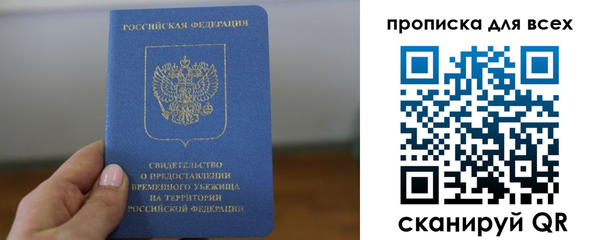 регистрация для дет. сада в Ялте